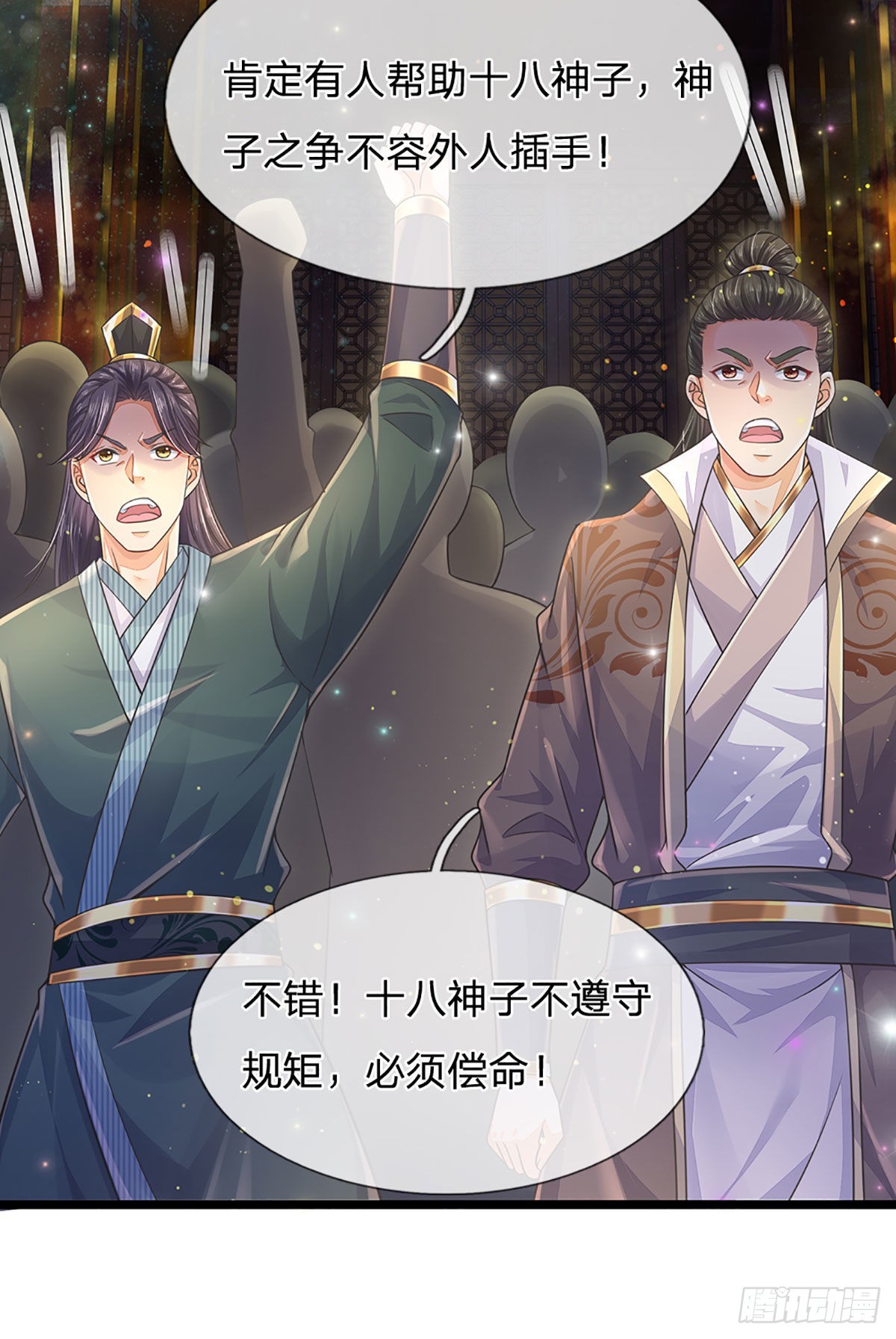 第135话 一门双神，寻仇构陷21