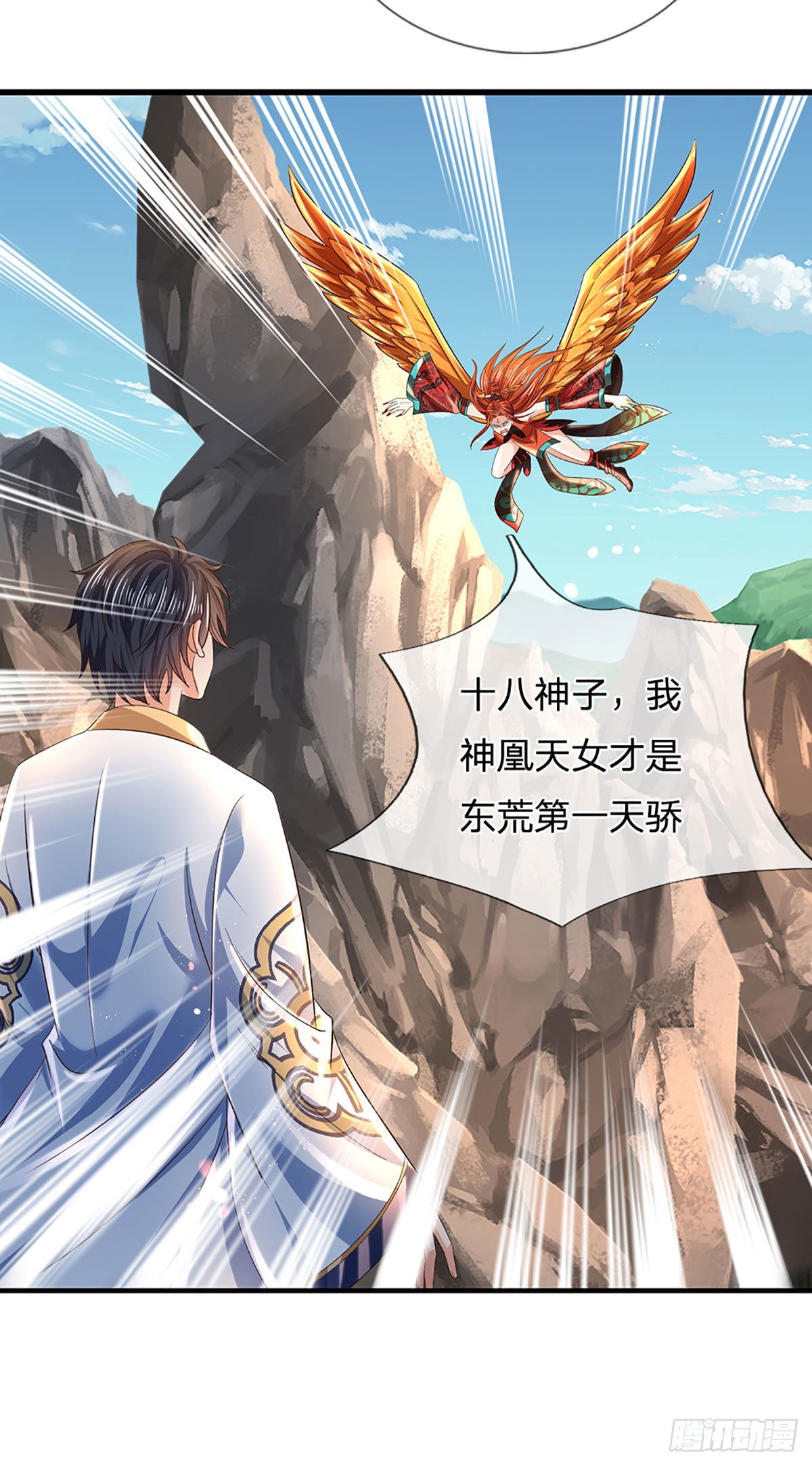 第166话 帝道气运，待割韭菜33
