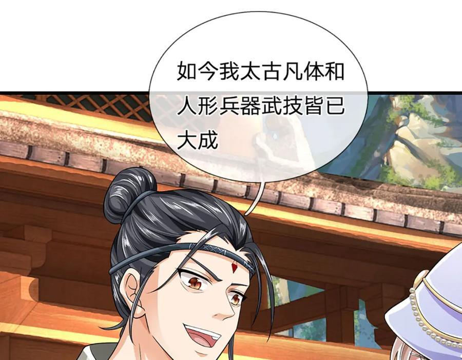 第273话 有仇必报，一起上！9