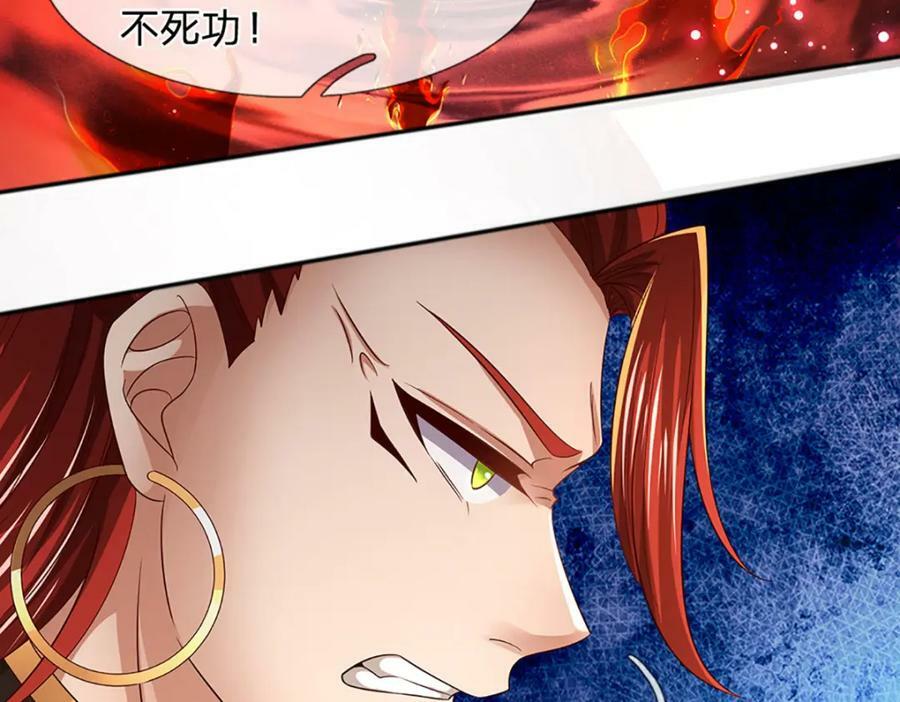 第238话 九转生死，天骄榜现65