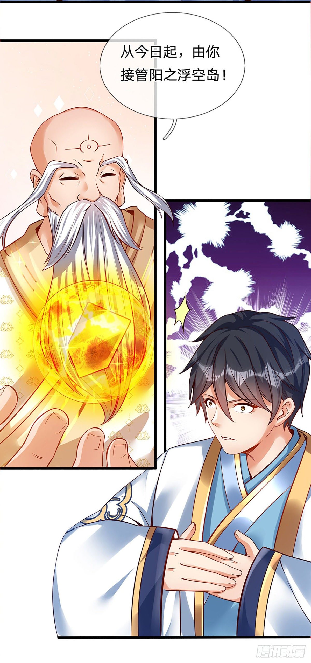 第21话 阳明老祖收徒34