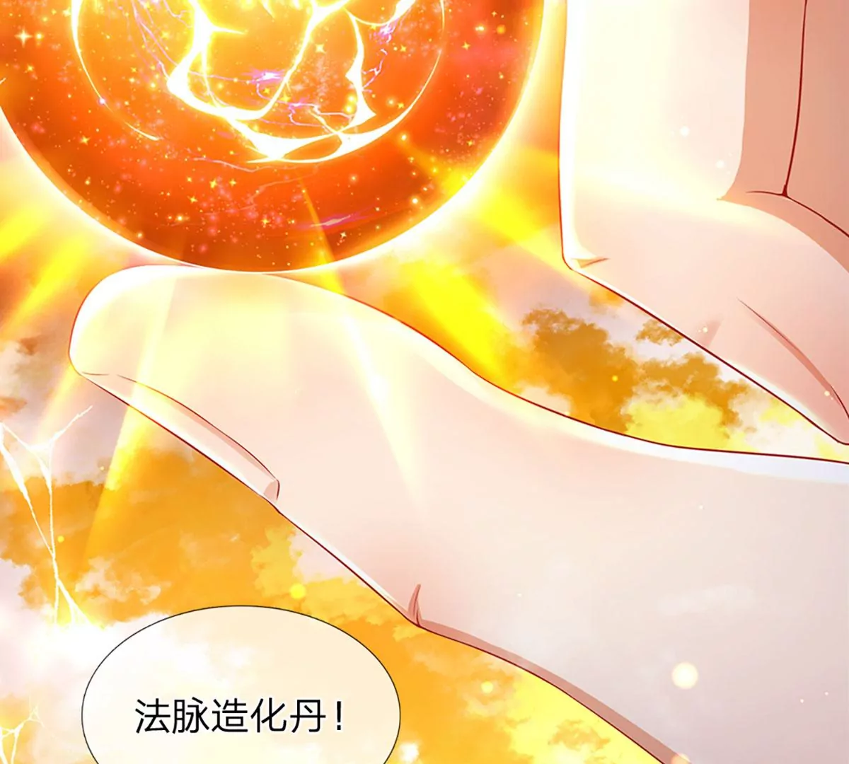 第73话 签到成功，武境九重26