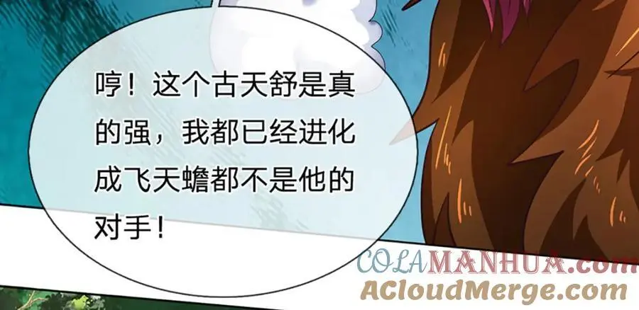 第291话 天书之中的玄妙108
