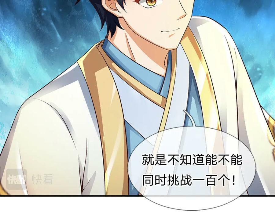 第244话 不愿见你，直挑一百115