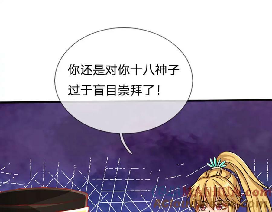 第252话 极尽升华，认真一拳12
