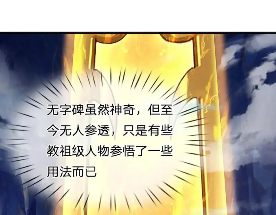 第277话 一环扣一环6