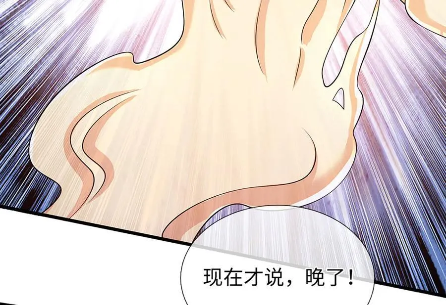 第318话 今日因果，彻底斩断101
