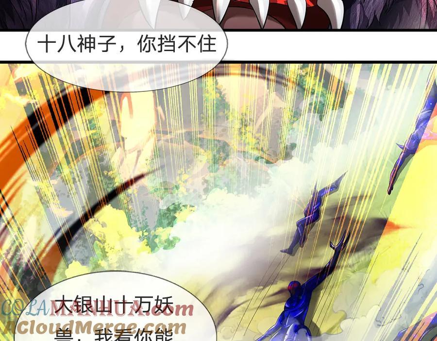 第264话 刻在骨子里的记忆116
