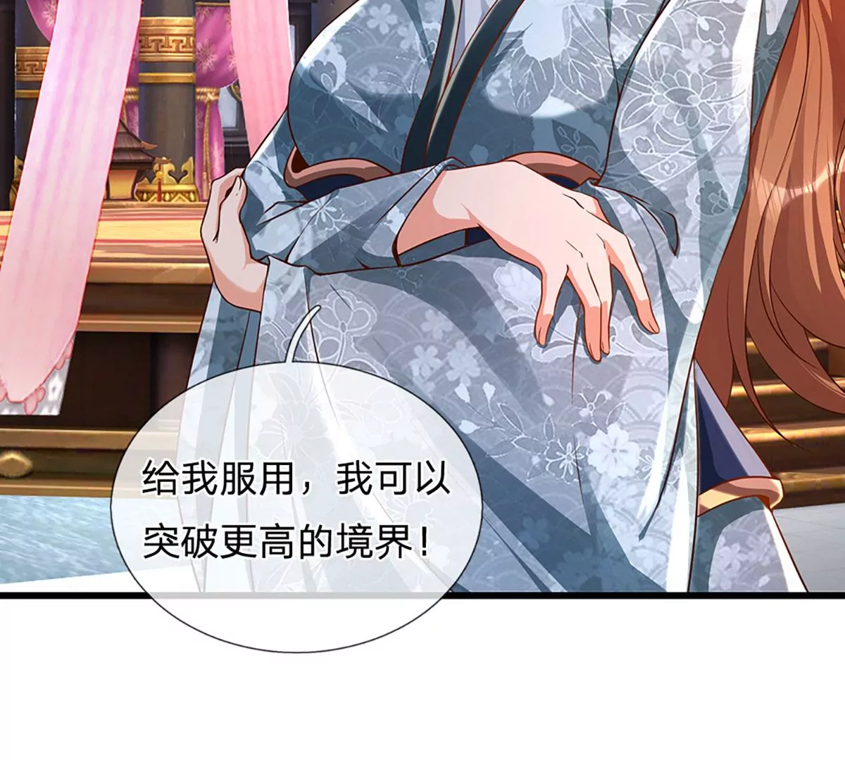 第58话 一枚丹药，积怨已久36