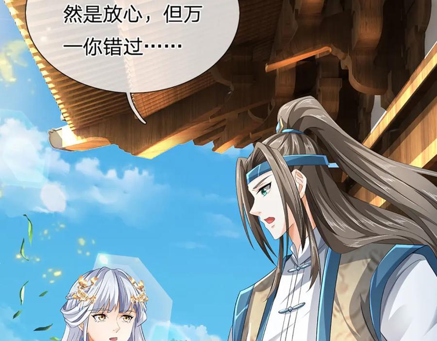 第275话 灵雨虹桥，大帝种子7