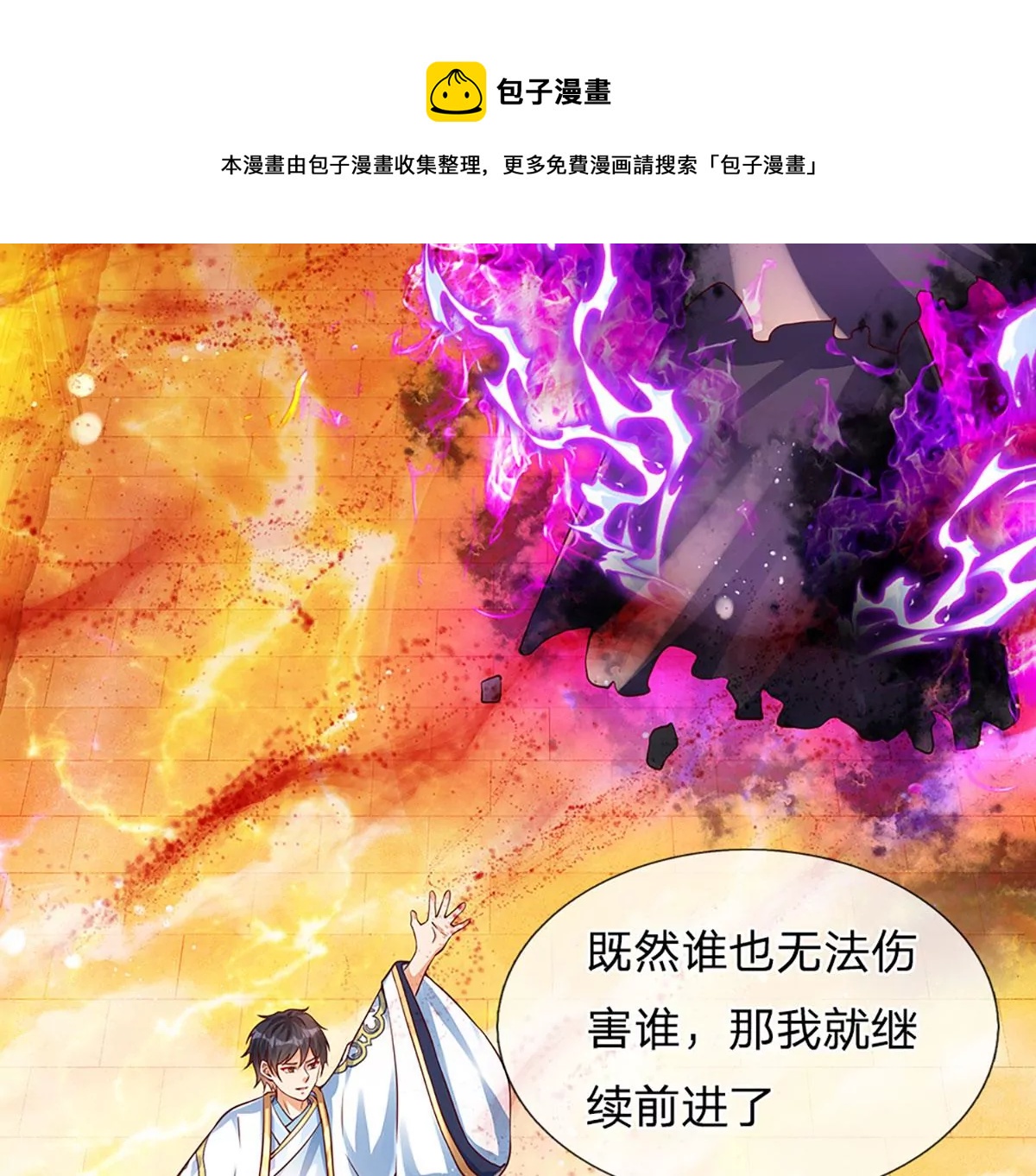 第72话 帝路种种，匪夷所思77