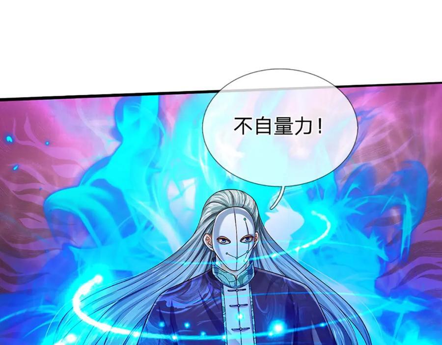 第268话 旷世妖祖，不容侵犯101
