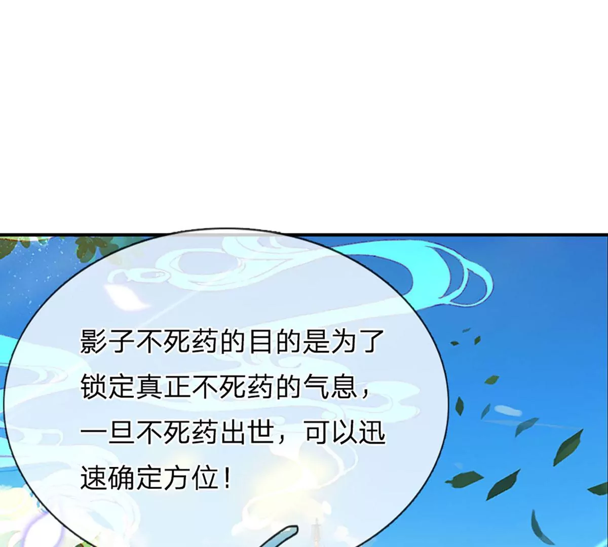 第95话 真正不死药，逆天改命82