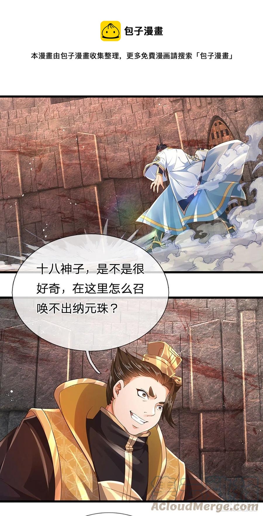 第101话 特殊禁制，神子危殆24