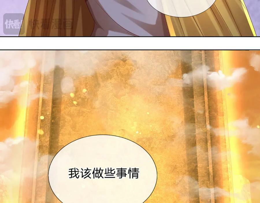 第255话 真正的羽化大帝39