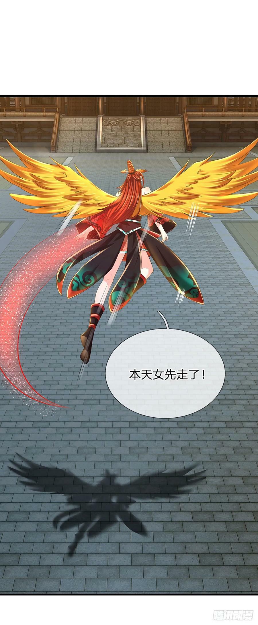 第222话 韭菜收割机29