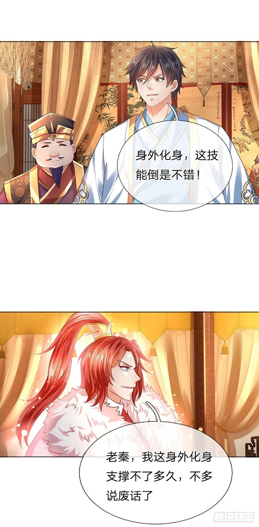 第111话 昔日故友，邀登仙台25