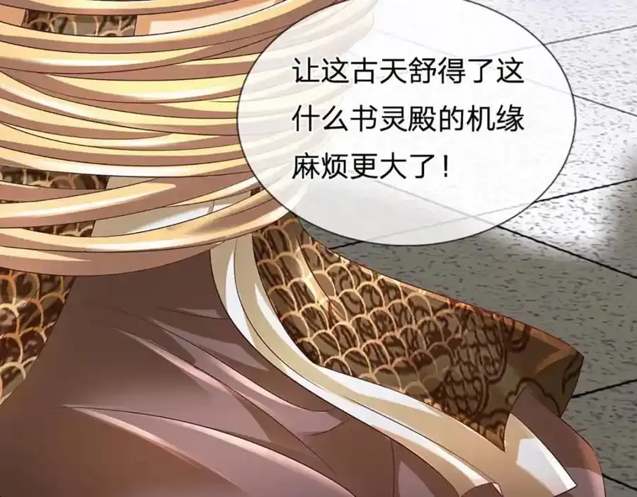 第297话 本神子在此65