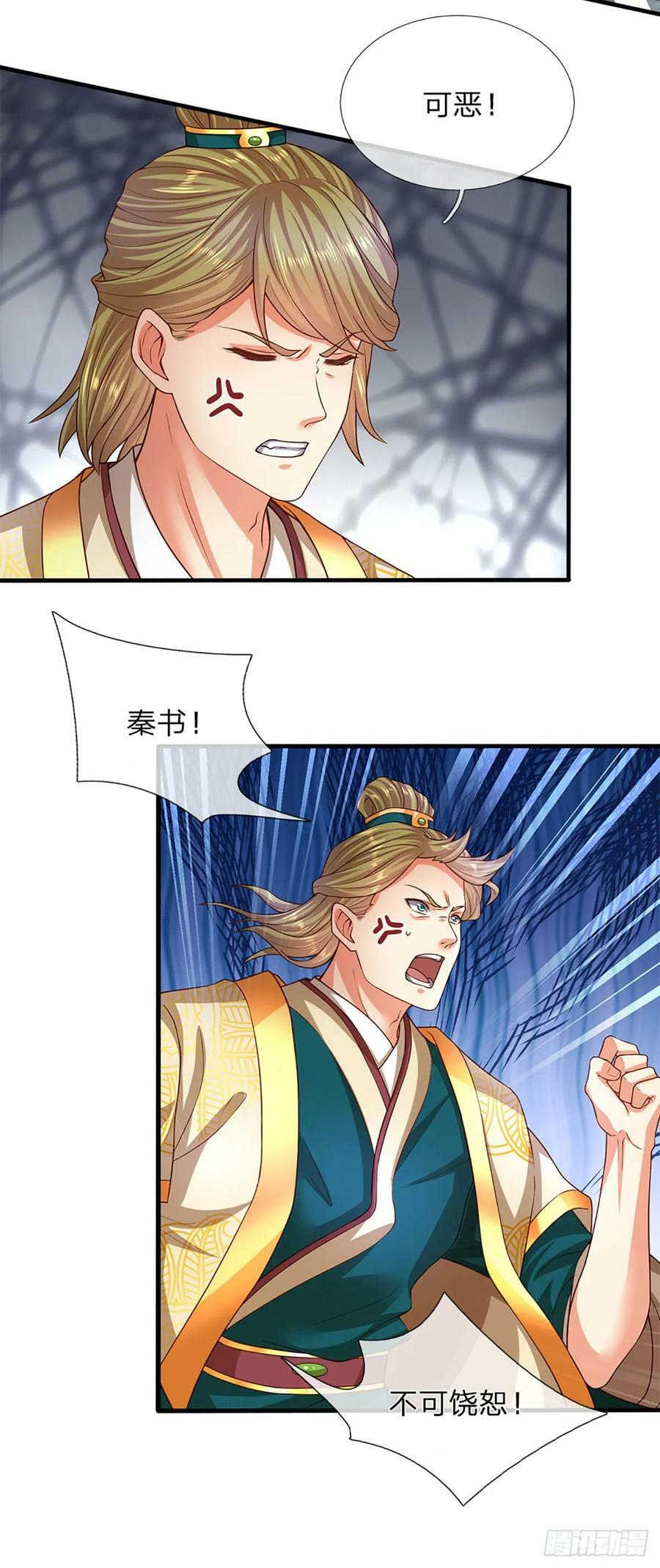 第218话 昔日韭菜，好久不见43