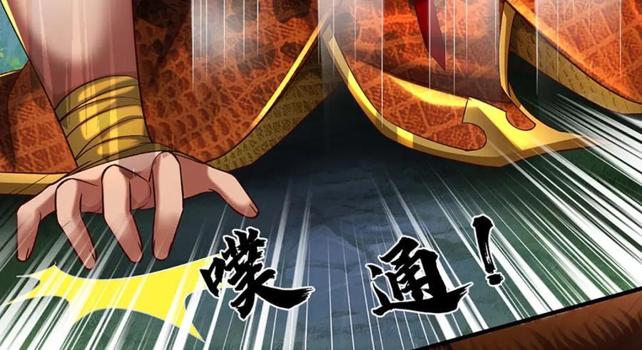 第266话 愈战愈勇，大妖现身82