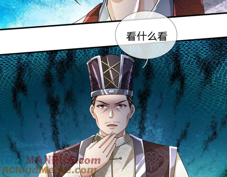 第240话 洛家子弟，境遇悬殊68