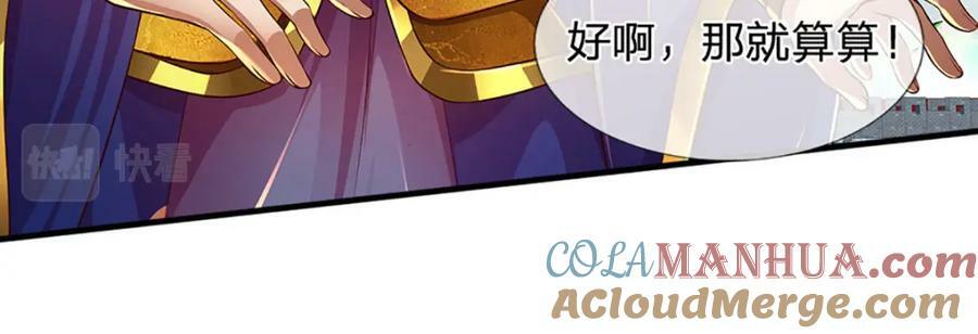第230话 高兴太早，留有后招60