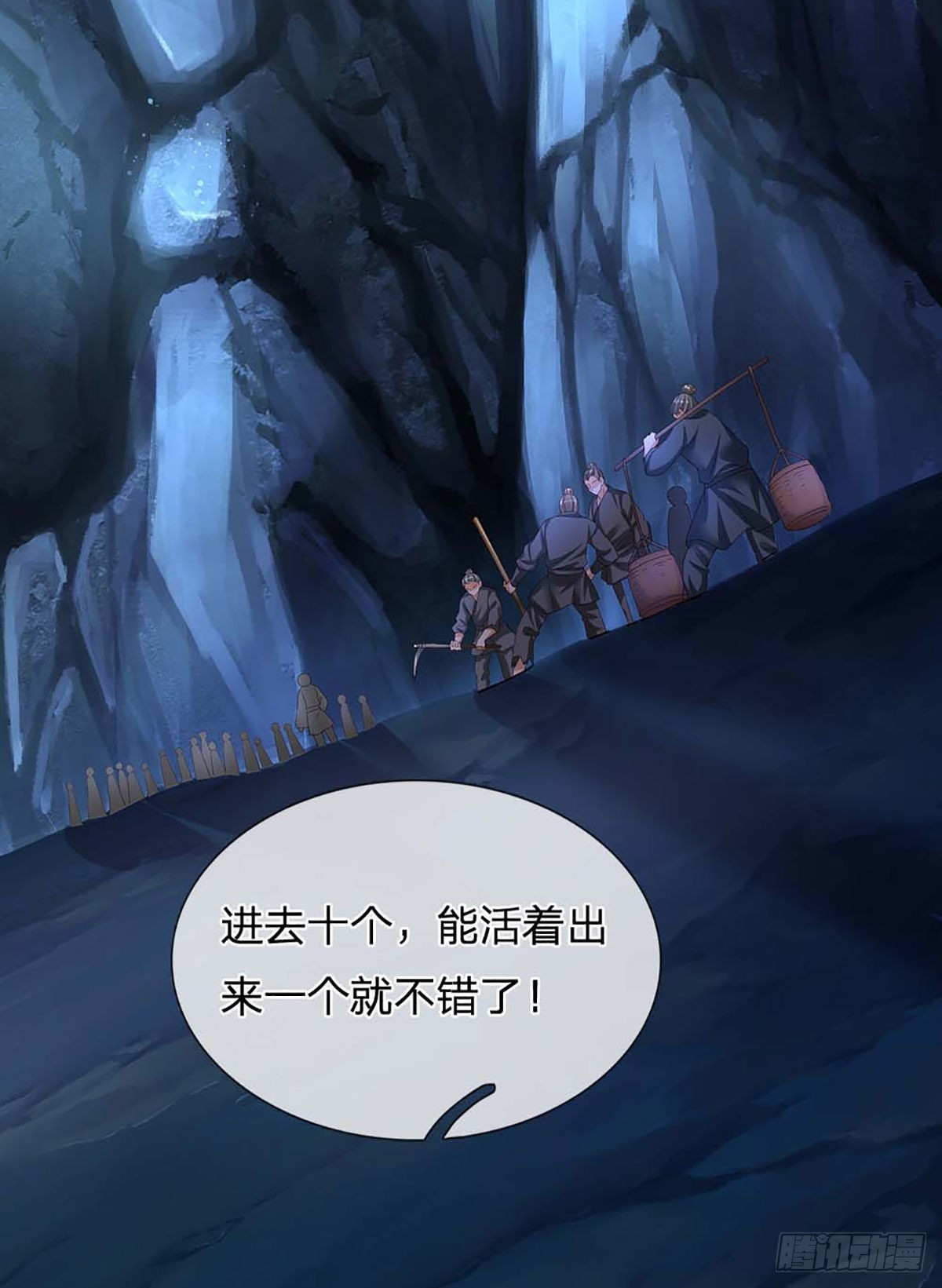 第160话 仙王山，地狱洞31