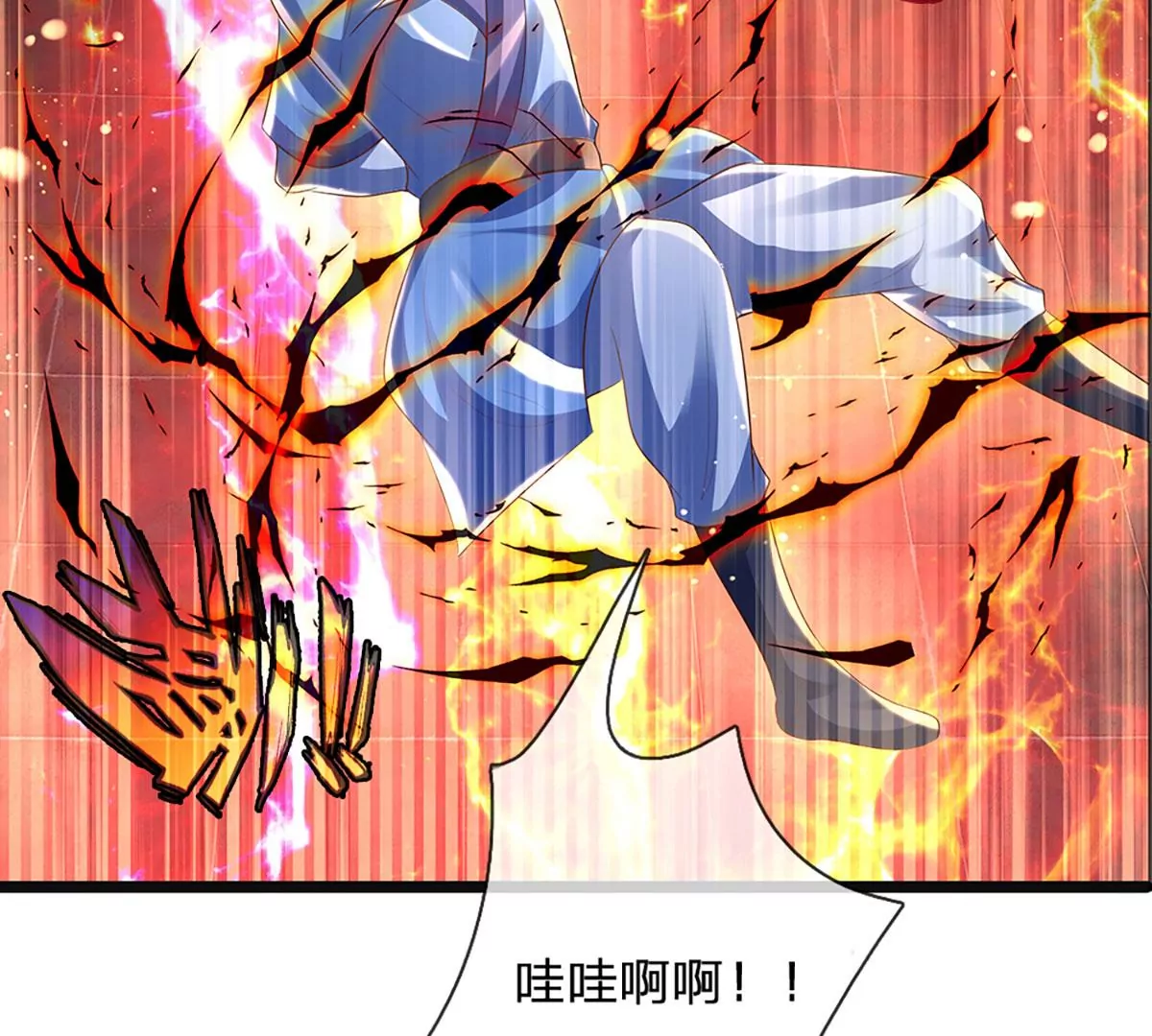 第70话 世间已无帝59