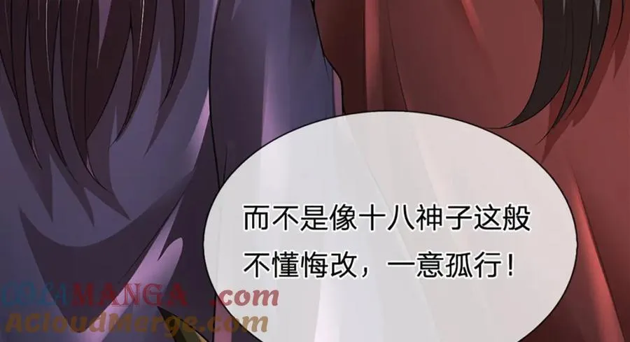 第307话 天骄榜黑幕108
