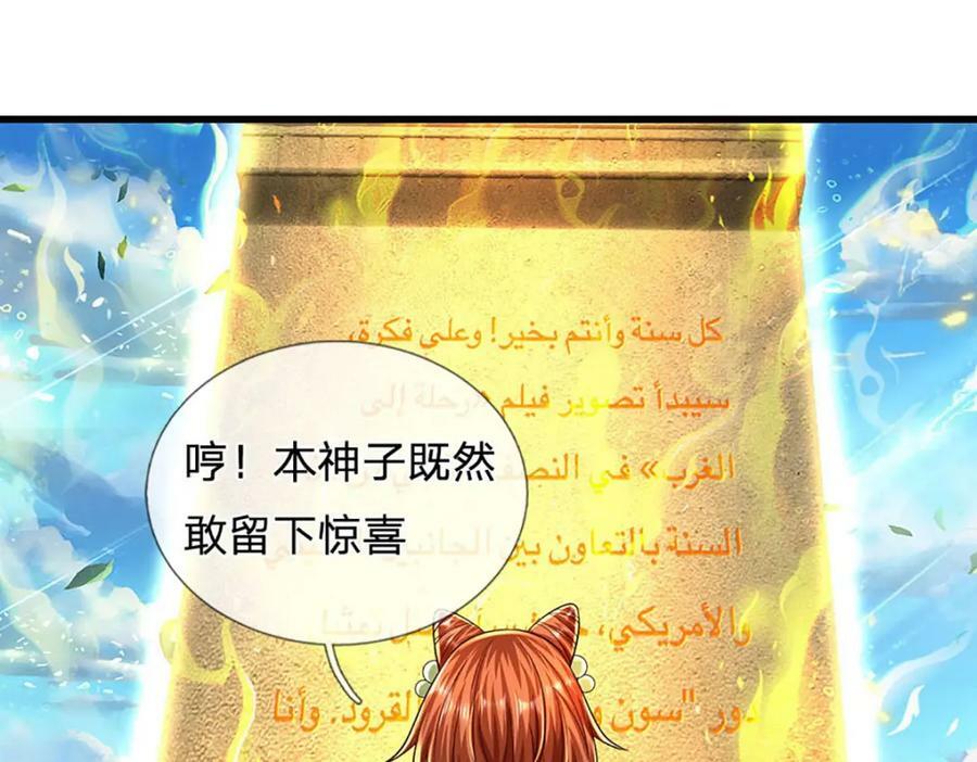 第249话 挑战！阳明老祖34