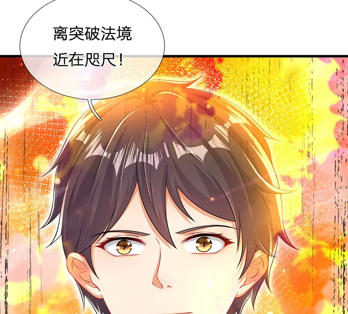 第73话 签到成功，武境九重55