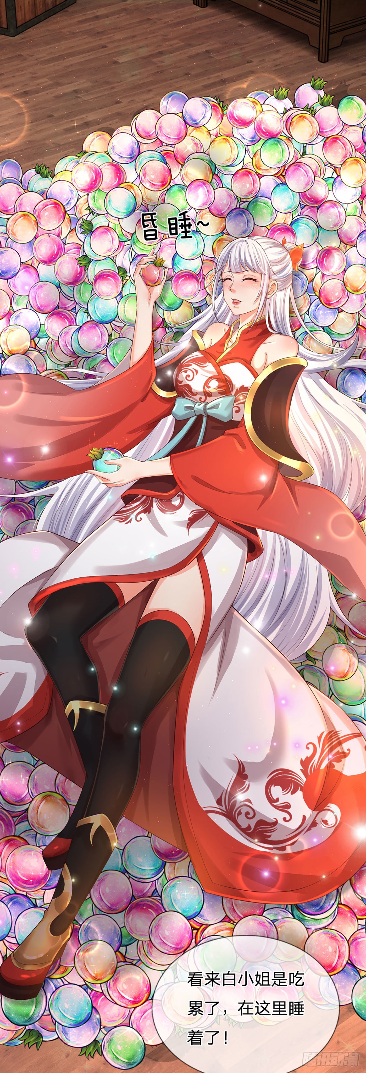 第154话 谁叫本神子摊上你了11