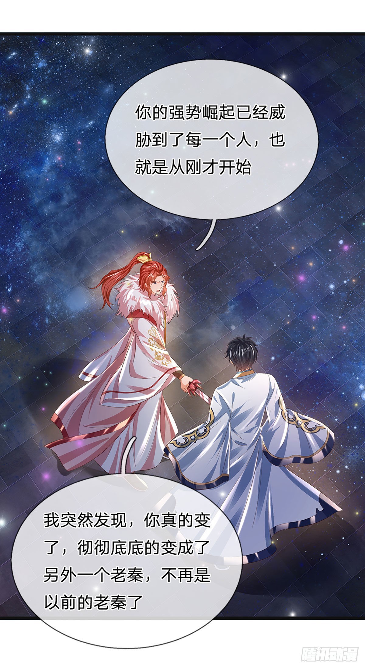 第143话 “好兄弟”，两肋插刀26