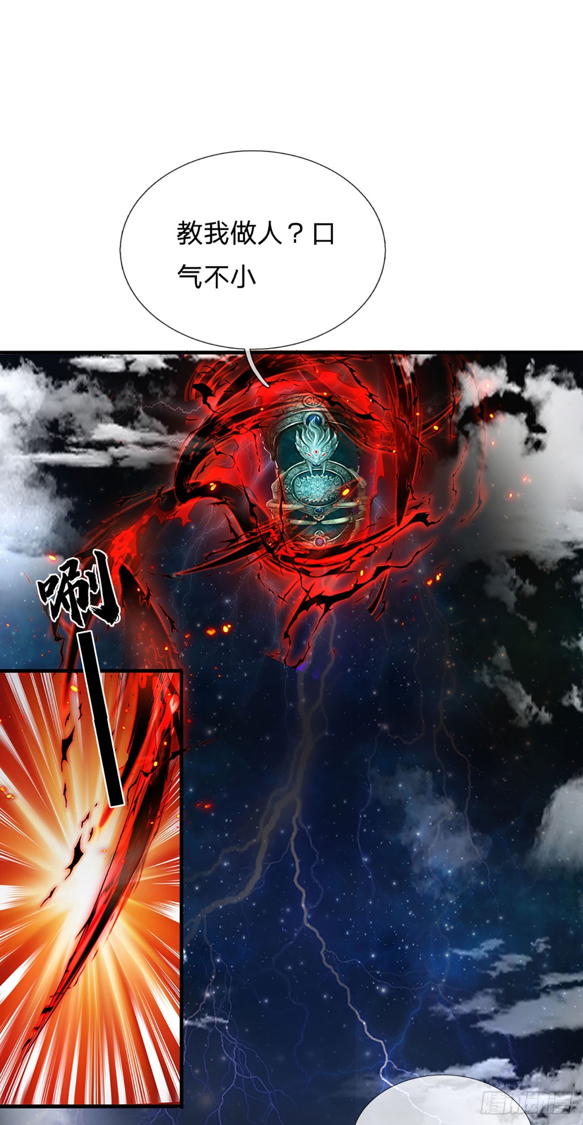 第191话 嚣张气焰，教他做人10
