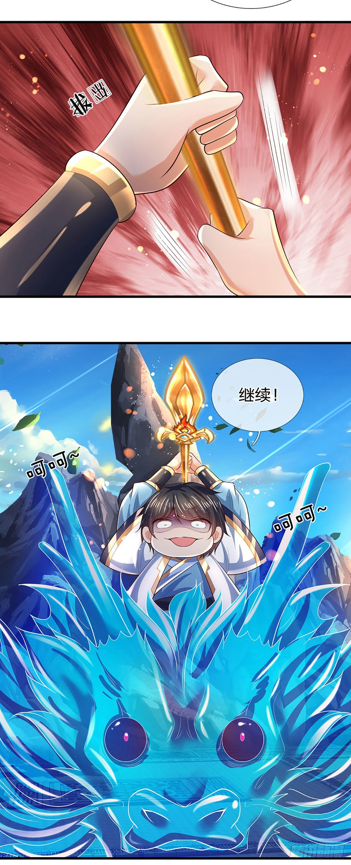 第167话 疯狂榨取，大典开始22