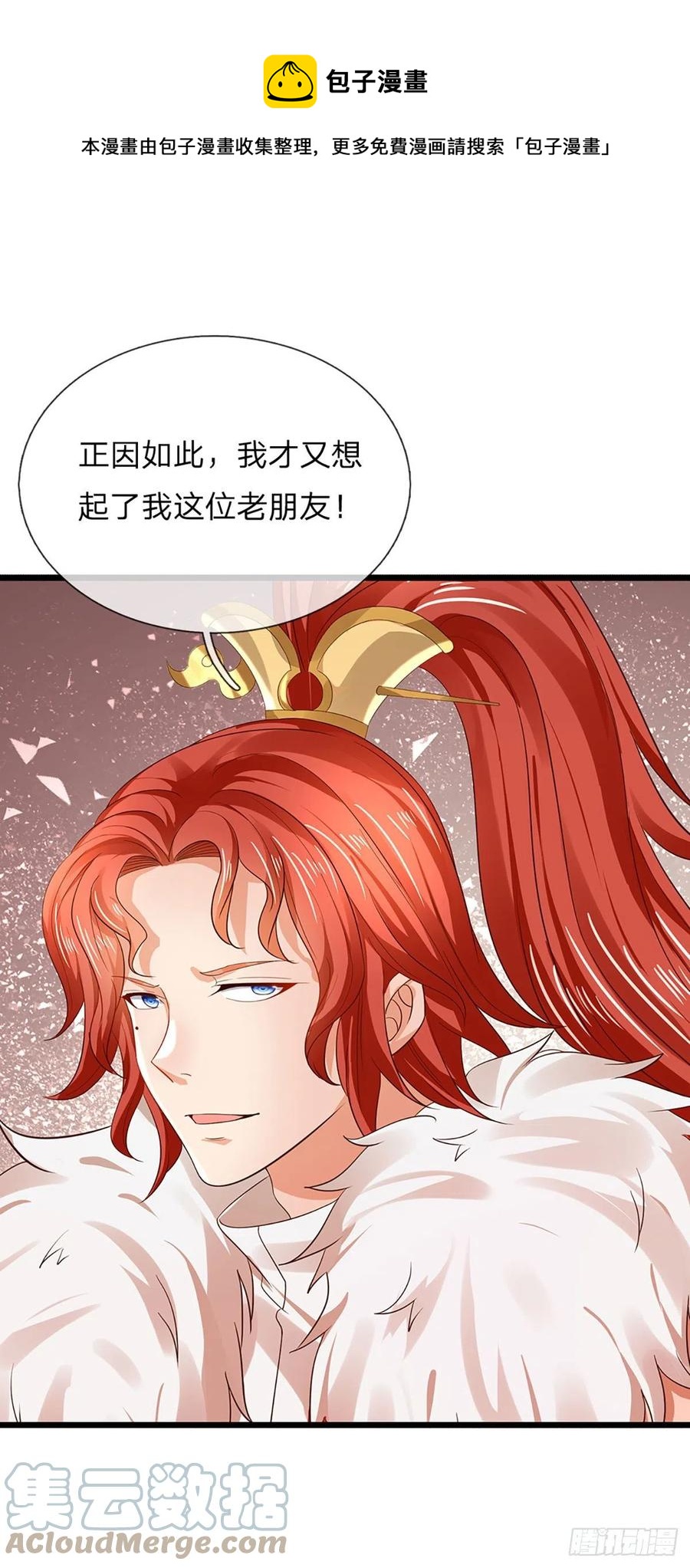 第118话 坐山观斗，合谋夺财20