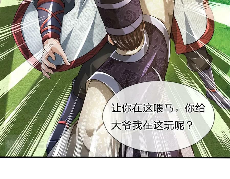 第240话 洛家子弟，境遇悬殊65