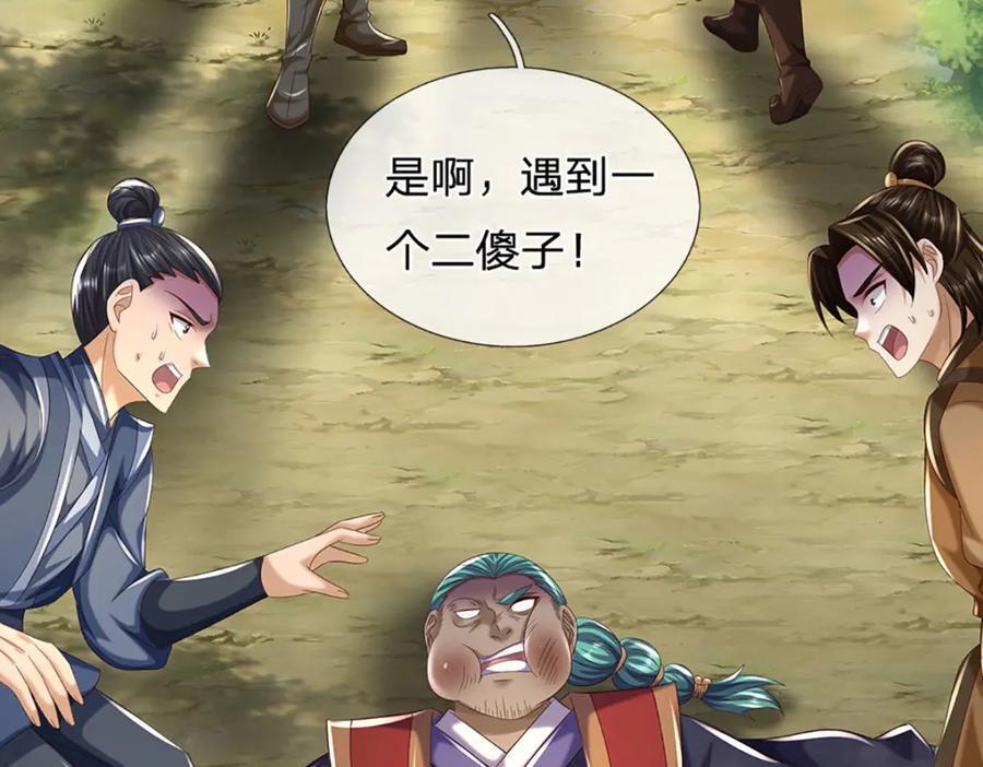 第273话 有仇必报，一起上！106