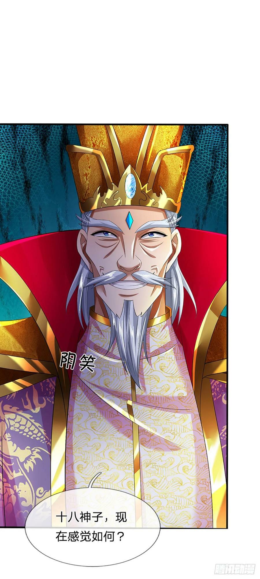 第226话 融合怪物，全力出手27