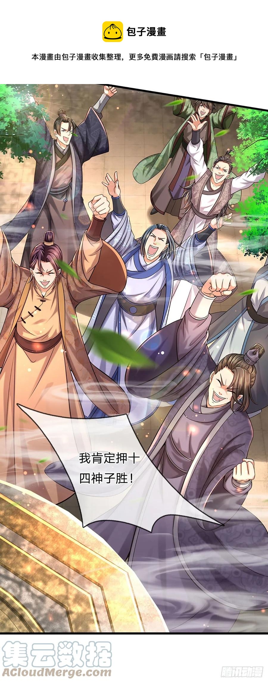 第99话 武境法境，差之甚远24