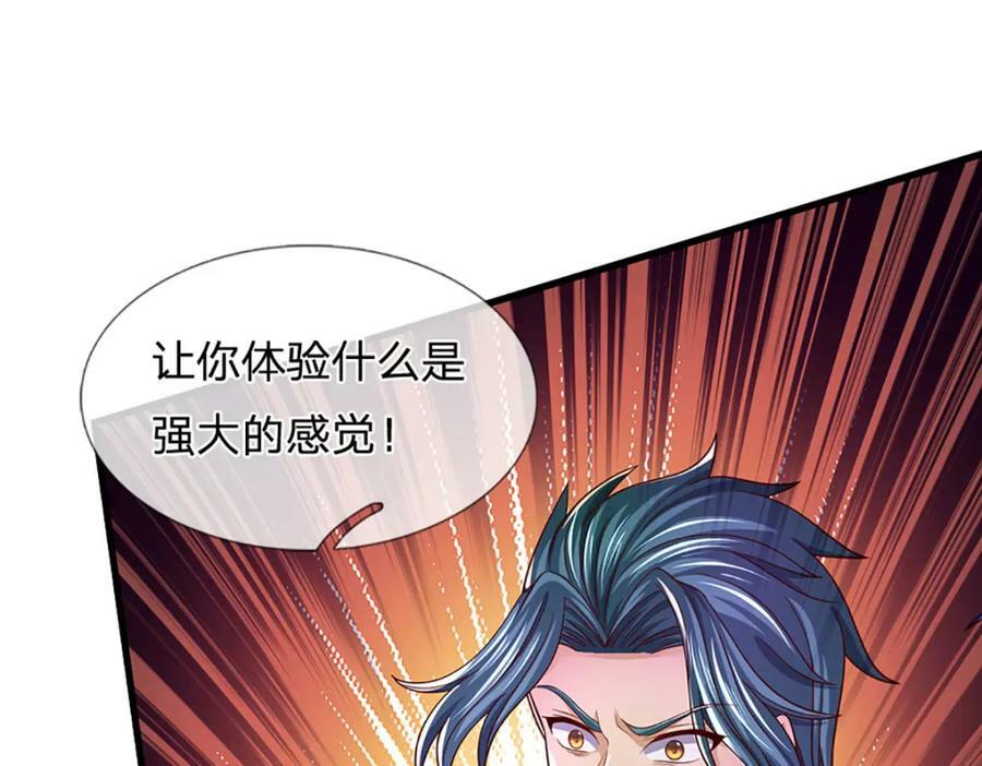 第241话 强大的感觉，真爽21