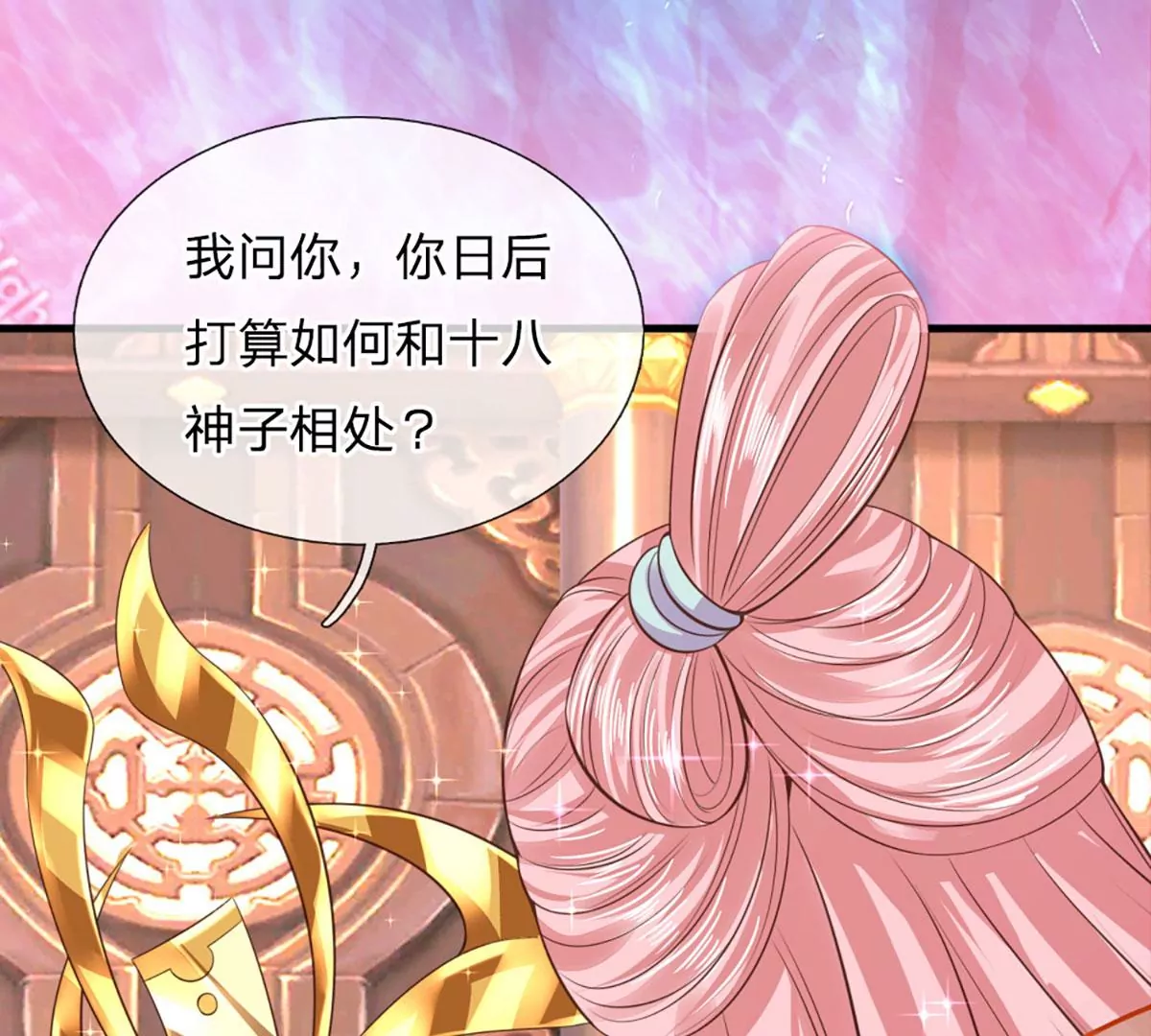 第87话 渐生情愫，如何相处94