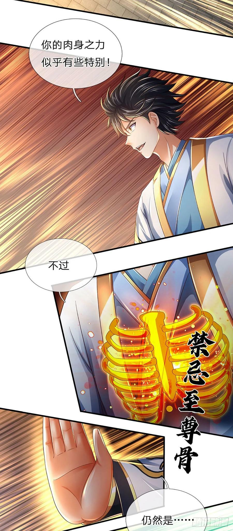 第219话 独战群雄，真英豪也31