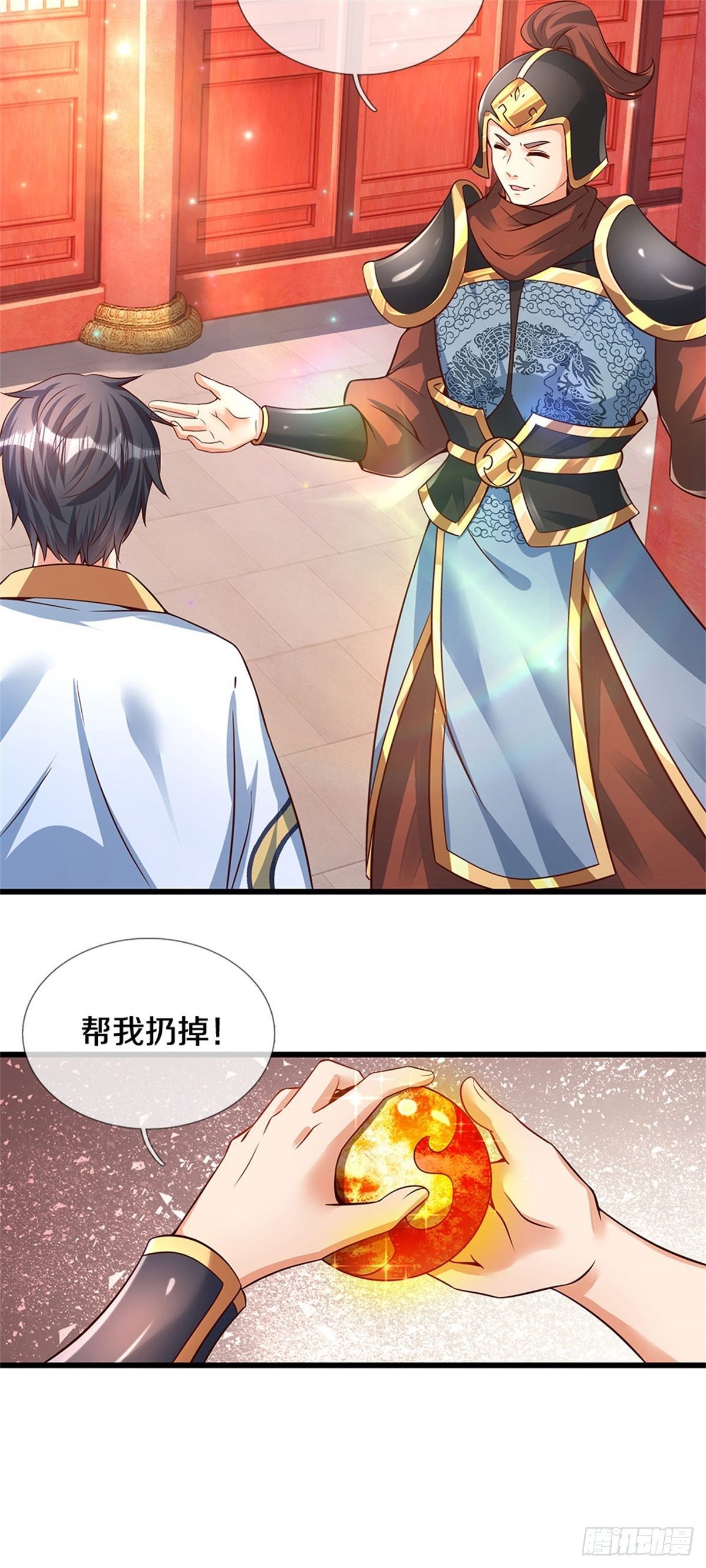 第30话 这是要搞事情啊16
