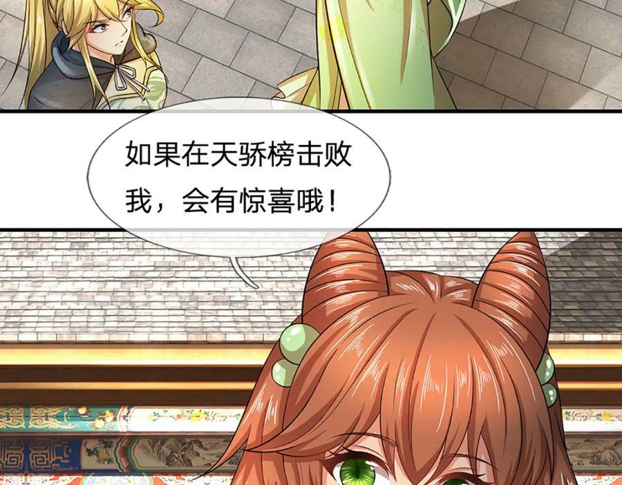 第245话 就是这种感觉49