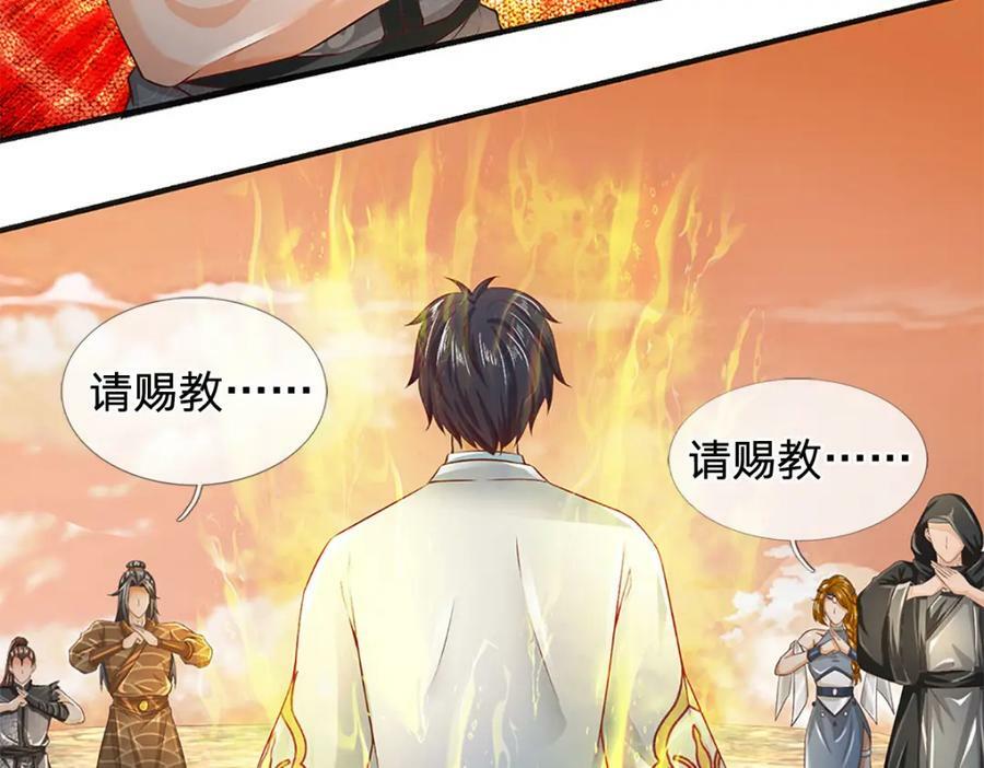 第245话 就是这种感觉22