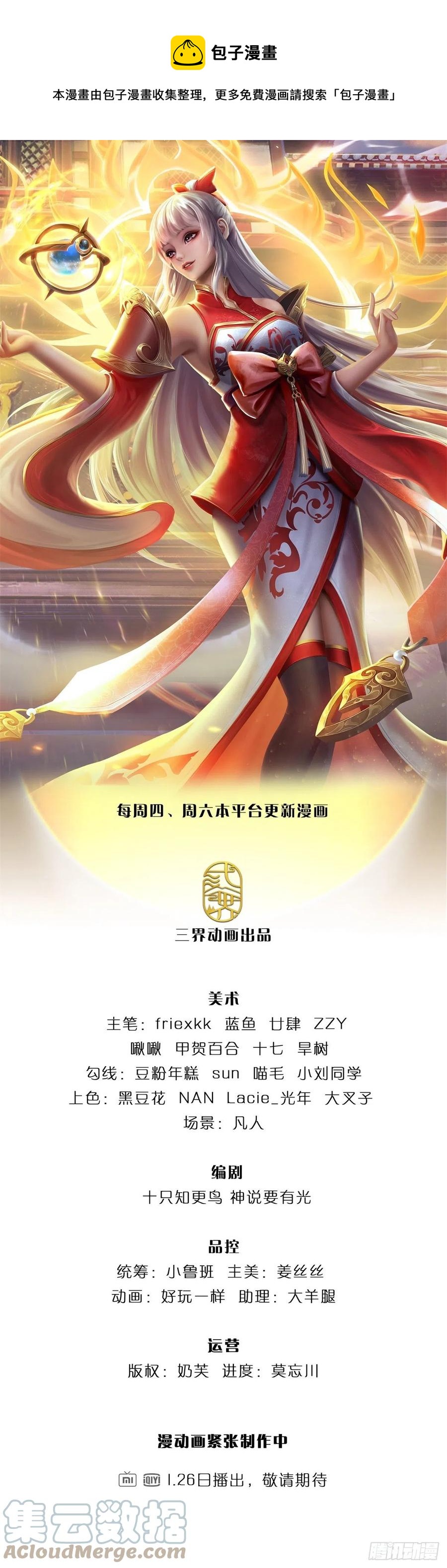 第105话 越战越勇，朱家惨败0
