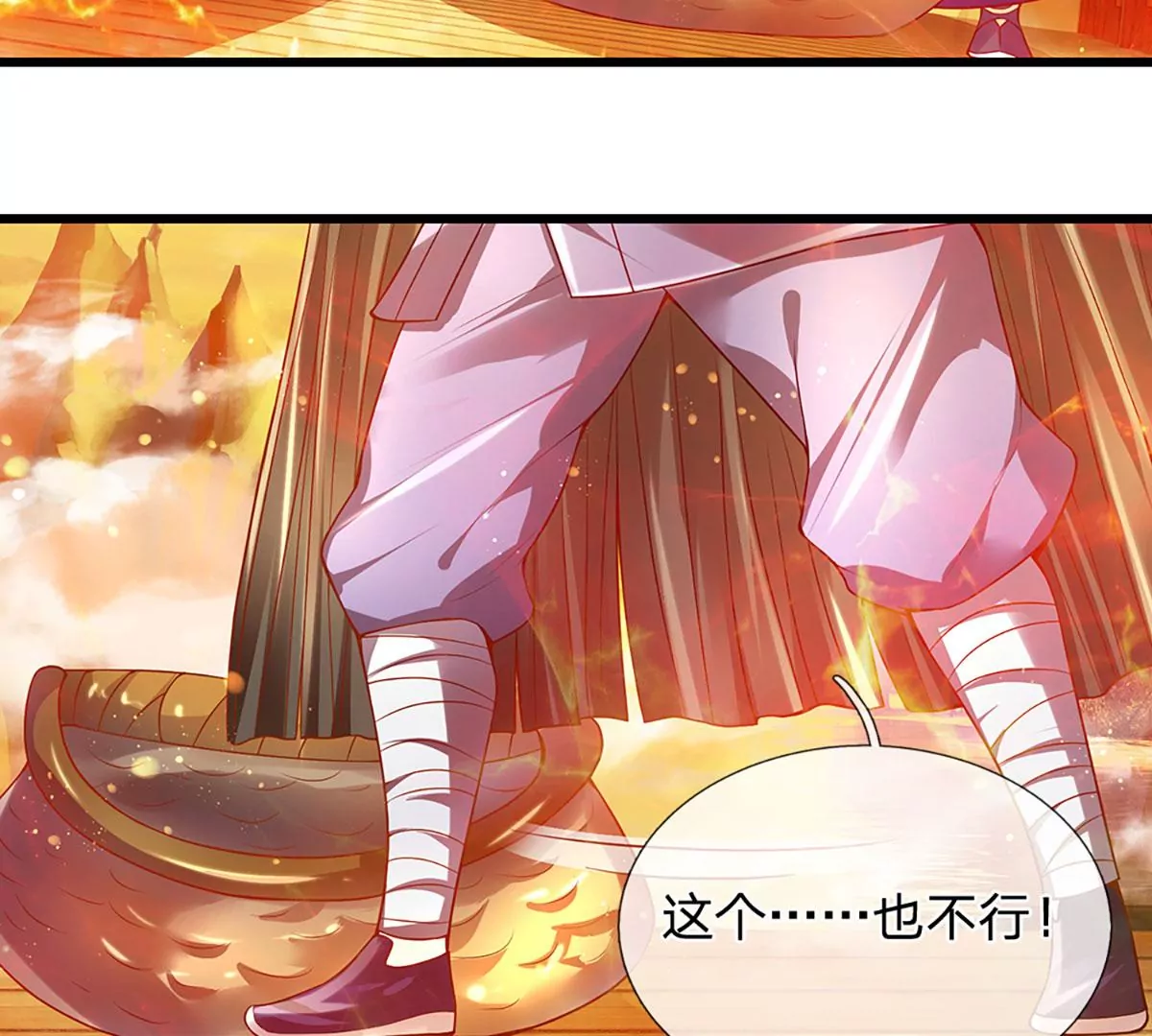 第74话 帝路钓龙，绝非凡夫34
