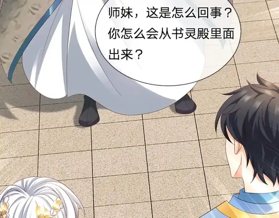 第297话 本神子在此114