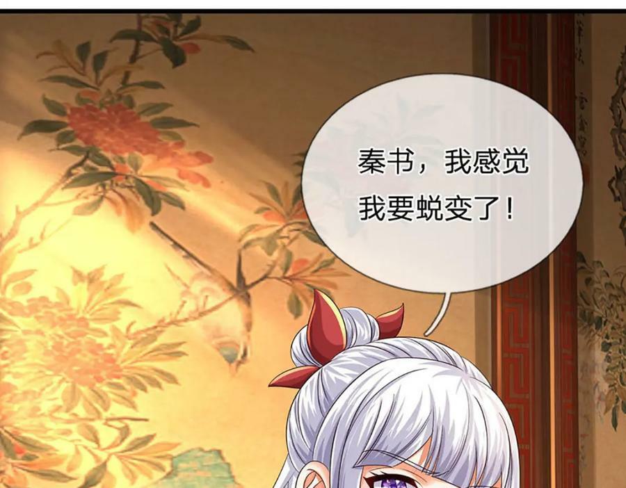 第237话 爱情价更高99